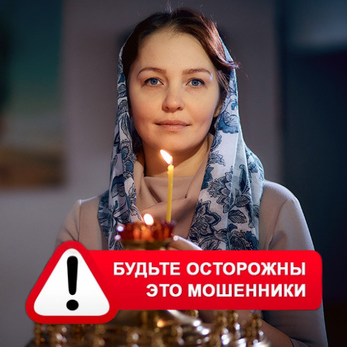 Мария Степановна @MariaGadalka в Качуге – это мошенники